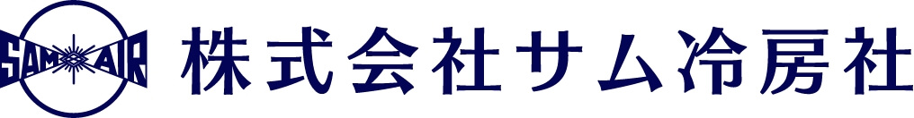 株式会社サム冷房社
